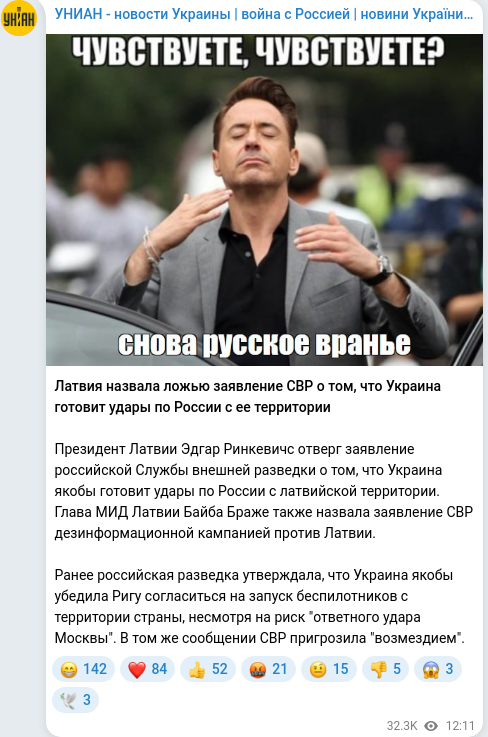 Скріншот Telegram-публікації