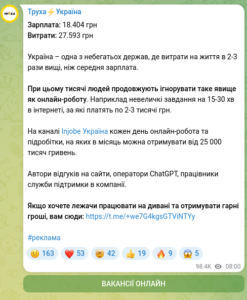 Screenshot of a Telegram post: Salary: 18.404 UAH Expenses: 27.593 UAH Ukraine is one of the few countries whe…
