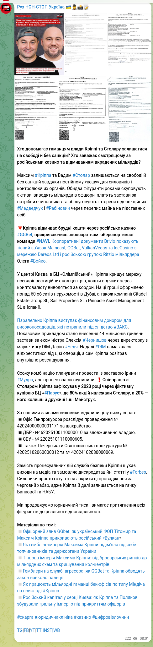 Screenshot of a Telegram post: Vadym Stolar Vadym Mykhailovych — Хто допомагає гаманцям влади Кріппі та Столару залишатися н…