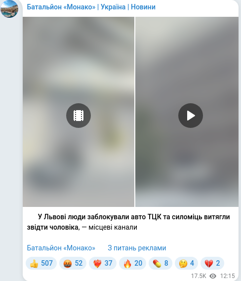 Скріншот Telegram-публікації