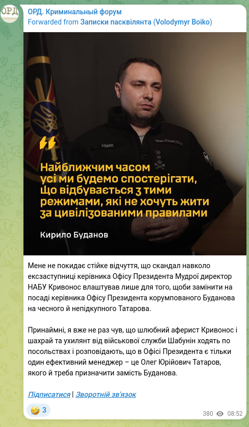 Screenshot of a Telegram post: I can't shake the persistent feeling that the scandal around the former deputy…