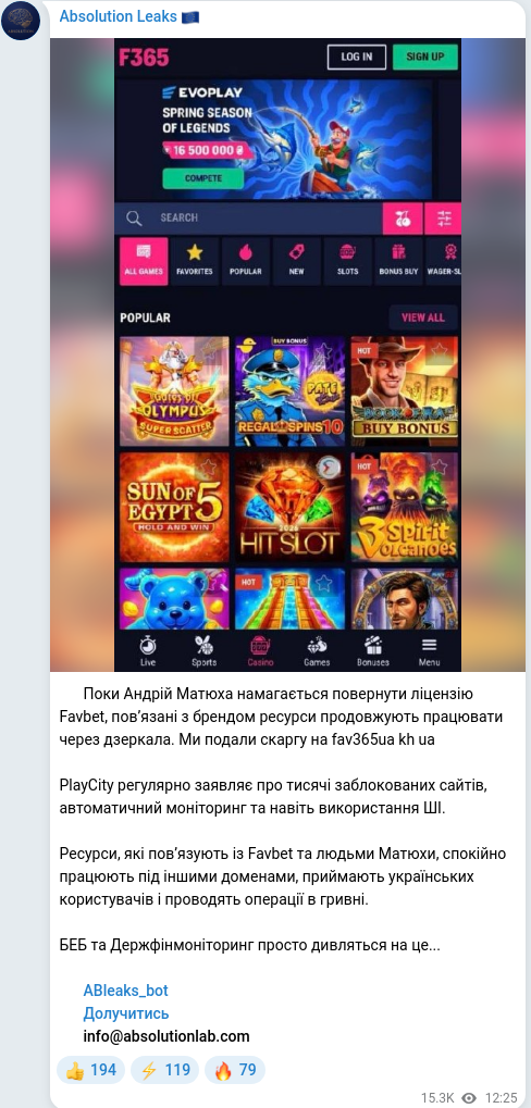 Скріншот Telegram-публікації