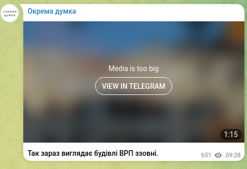 Скріншот Telegram-публікації: Так зараз виглядає будівлі ВРП ззовні.