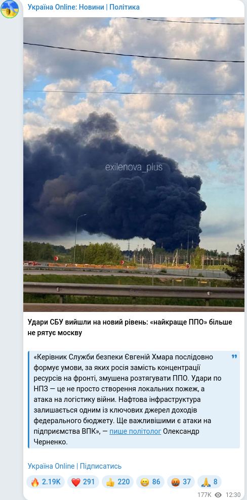 Скріншот Telegram-публікації