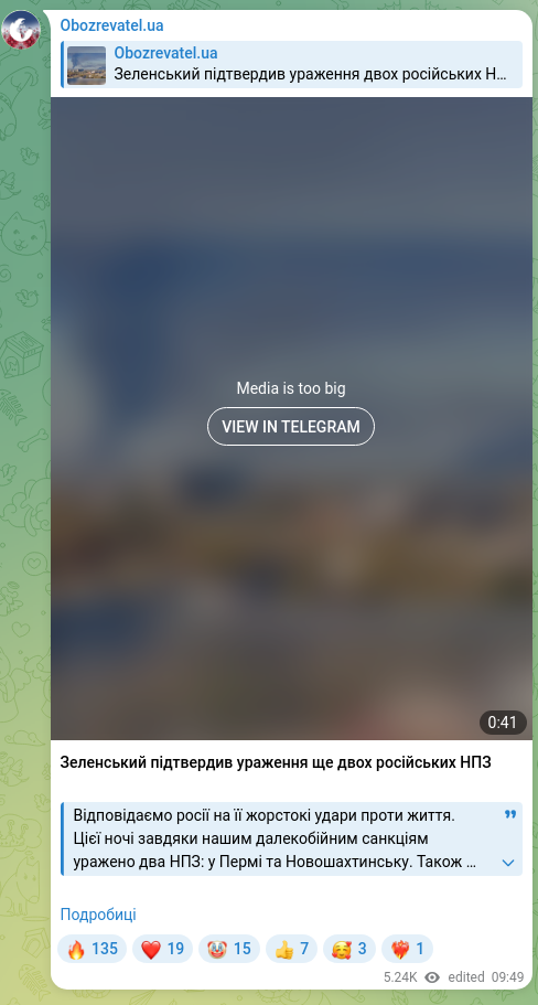 Screenshot of a Telegram post: Зеленський підтвердив ураження ще двох російських НПЗ Відповідаємо росії на її…