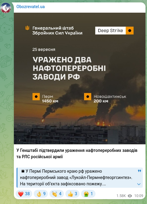 Screenshot of a Telegram post: The General Staff confirmed strikes on oil refineries and radar systems of the…