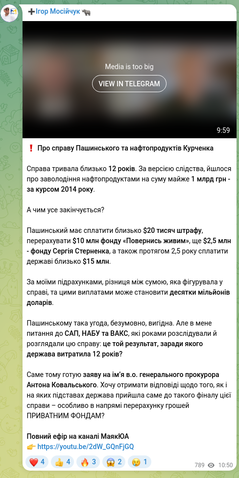 Скріншот Telegram-публікації: ❗️ Про справу Пашинського та нафтопродуктів Курченка Справа тривала близько 12…