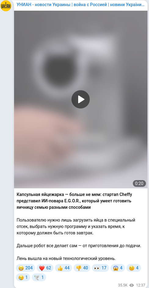 Скріншот Telegram-публікації