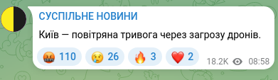 Screenshot of a Telegram post: Kyiv — air raid alert due to drone threat.