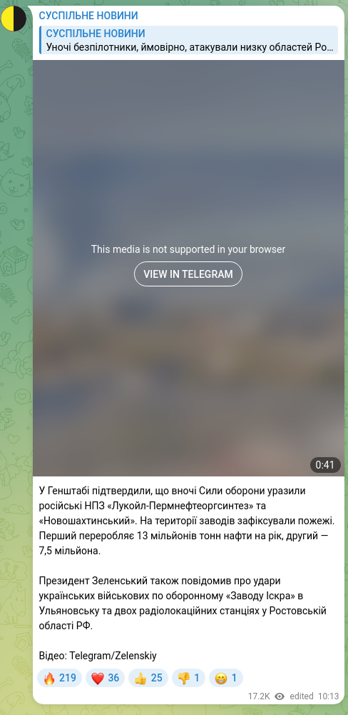 Screenshot of a Telegram post: The General Staff confirmed that overnight the Defense Forces struck the Russia…