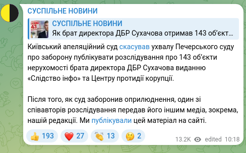 Screenshot of a Telegram post: The Kyiv Court of Appeal overturned the Pechersk Court's ruling that banned pub…
