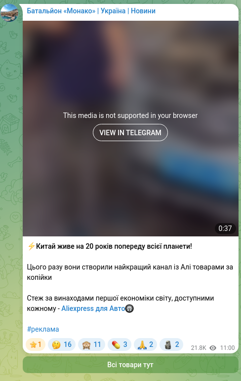 Screenshot of a Telegram post: ⚡️China lives 20 years ahead of the rest of the planet! This time they created…