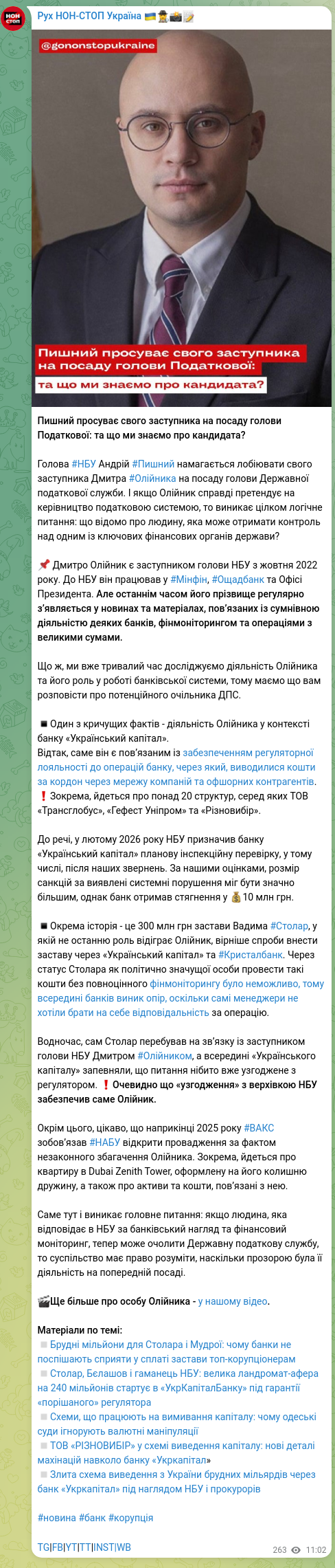 Screenshot of a Telegram post: Pyshnyy Andriy Hryhorovych — Pyschnyi is promoting his deputy for the post of Head of the Tax…