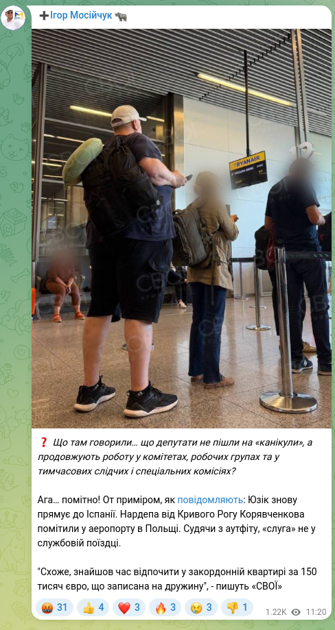 Скріншот Telegram-публікації: ❓ Що там говорили… що депутати не пішли на «канікули», а продовжують роботу у…