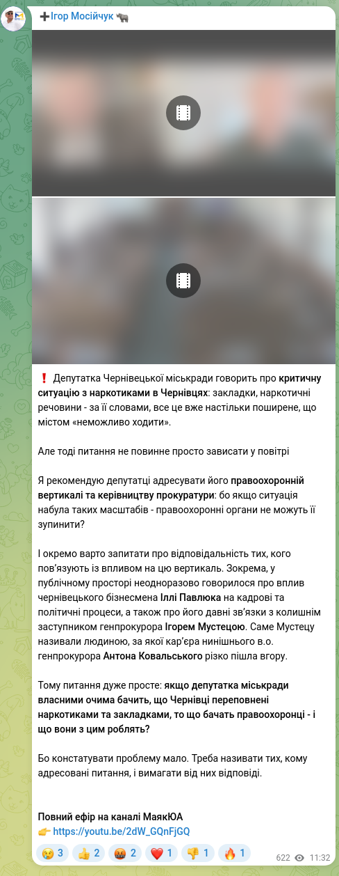 Скріншот Telegram-публікації: ❗️ Депутатка Чернівецької міськради говорить про критичну ситуацію з наркотика…