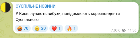 Screenshot of a Telegram post: Explosions are heard in Kyiv, reporters from Suspilne report.