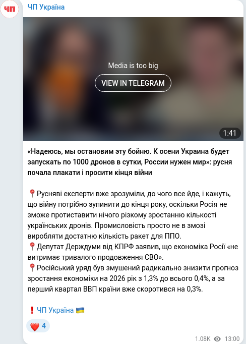 Скріншот Telegram-публікації