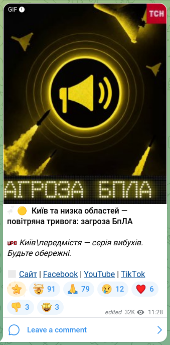 Screenshot of a Telegram post: ‼️🟡 Kyiv and several regions — air raid alert: UAV threat 🇺🇦 Kyiv\suburbs — se…