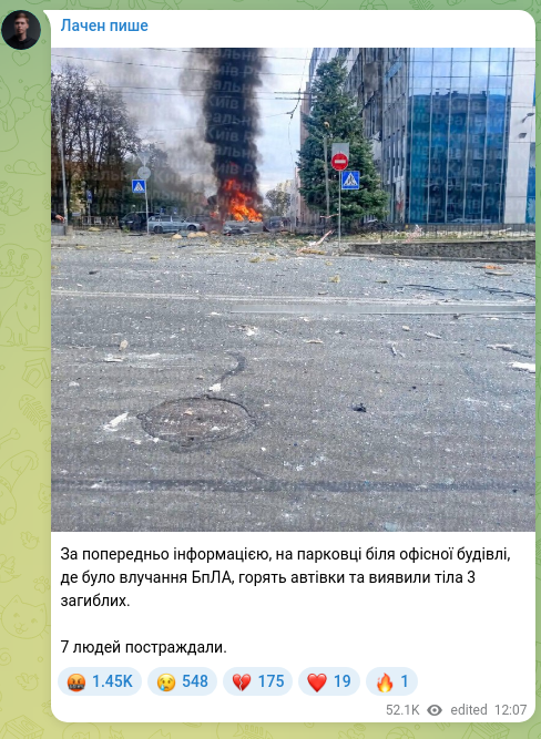 Screenshot of a Telegram post: According to preliminary information, in the parking lot near the office buildi…