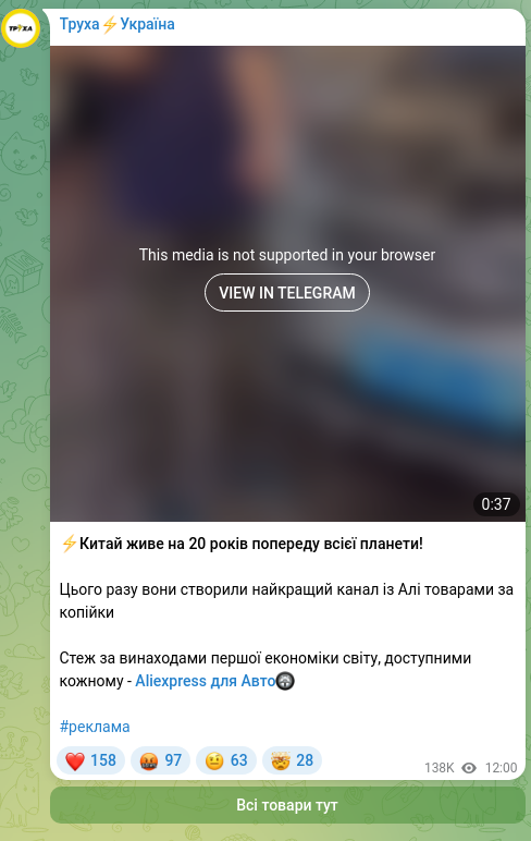 Screenshot of a Telegram post: ⚡️China lives 20 years ahead of the rest of the planet! This time they created…