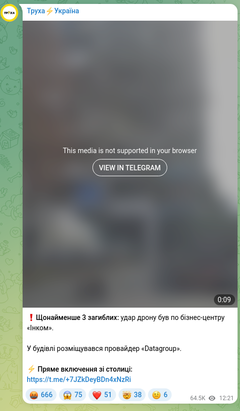 Screenshot of a Telegram post: ❗️At least 3 killed: a drone strike hit the Incom business center. The Datagro…
