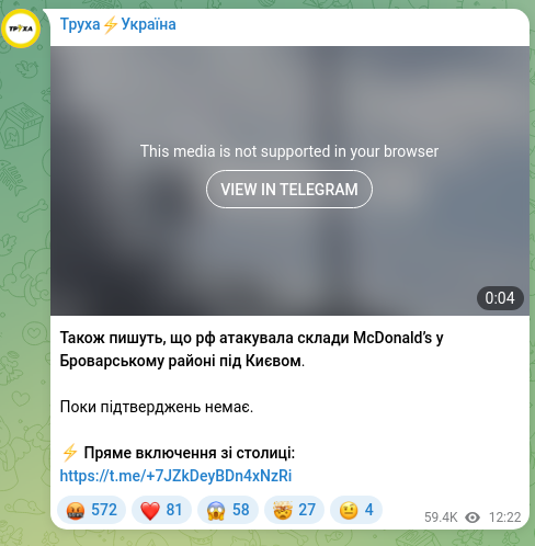 Screenshot of a Telegram post: They also write that the Russian Federation attacked McDonald’s warehouses in B…