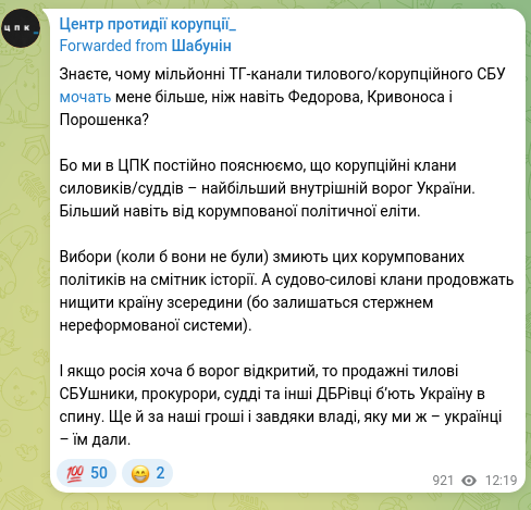 Screenshot of a Telegram post: Do you know why the million-plus Telegram channels of the rear/corrupt SBU atta…