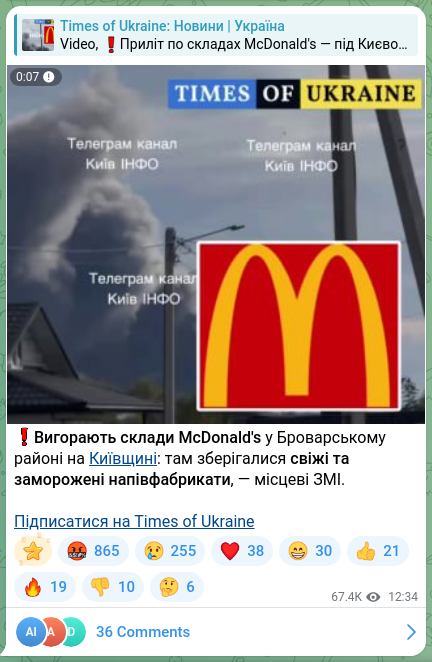 Screenshot of a Telegram post: ❗️McDonald's warehouses are burning in Brovary district of Kyiv region: fresh…