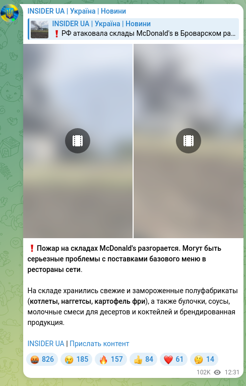 Screenshot of a Telegram post: ❗️A fire at McDonald's warehouses is spreading. There could be serious supply…