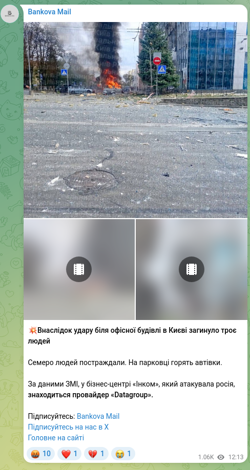 Screenshot of a Telegram post: 💥As a result of a strike near an office building in Kyiv, three people were ki…