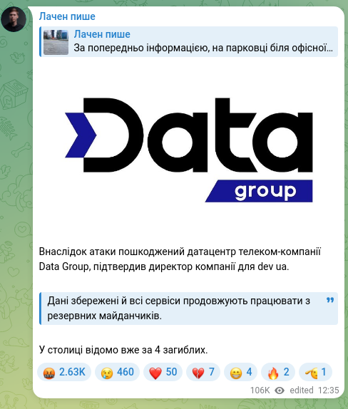 Screenshot of a Telegram post: As a result of the attack, the data center of telecom company Data Group was da…
