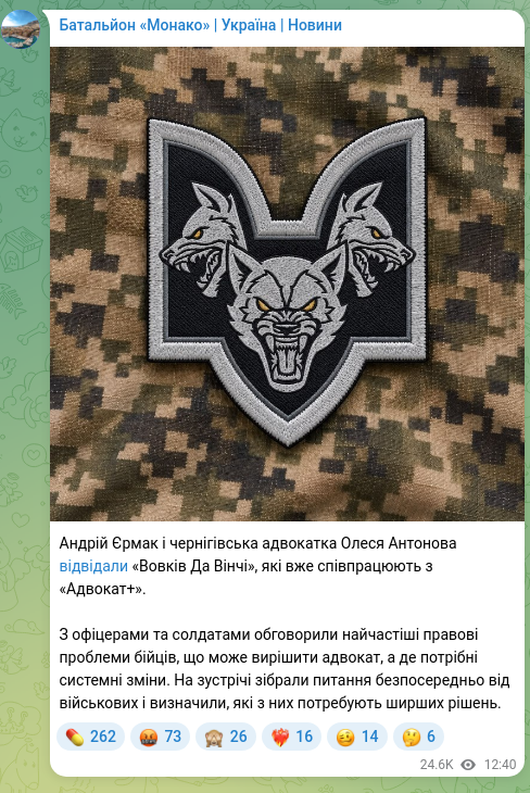 Screenshot of a Telegram post: Yermak Andriy Borysovych — Andrii Yermak and Chernihiv attorney Olesia Antonova visited the “…
