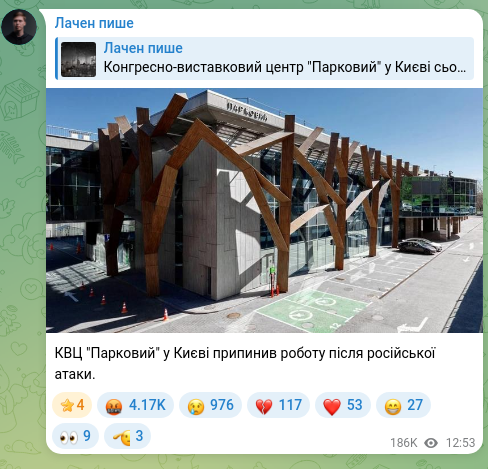 Screenshot of a Telegram post: Parkovy Convention and Exhibition Center in Kyiv has ceased operations after a…