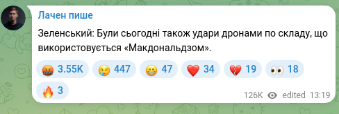 Screenshot of a Telegram post: Zelensky: There were also drone strikes today on a warehouse used by McDonald’s…