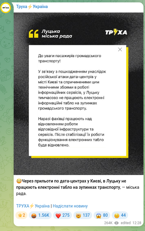 Screenshot of a Telegram post: 😳Because of strikes on data centers in Kyiv, the electronic displays at bus st…