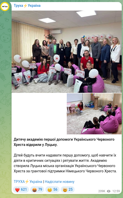 Screenshot of a Telegram post: A children's first aid academy of the Ukrainian Red Cross was opened in Lutsk.…