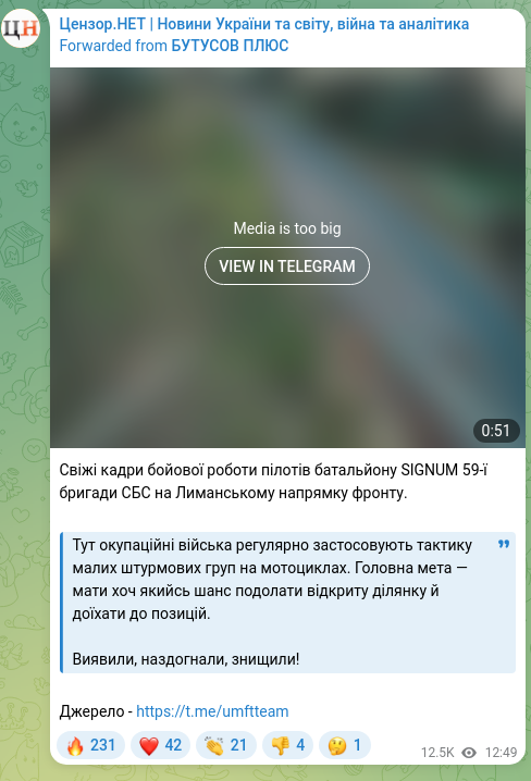 Screenshot of a Telegram post: Свіжі кадри бойової роботи пілотів батальйону SIGNUM 59-ї бригади СБС на Лиманс…