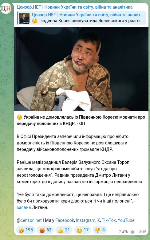 Screenshot of a Telegram post: Zaluzhnyi Valeriy Fedorovych — 🤔 Ukraine did not agree with South Korea to keep silent about…