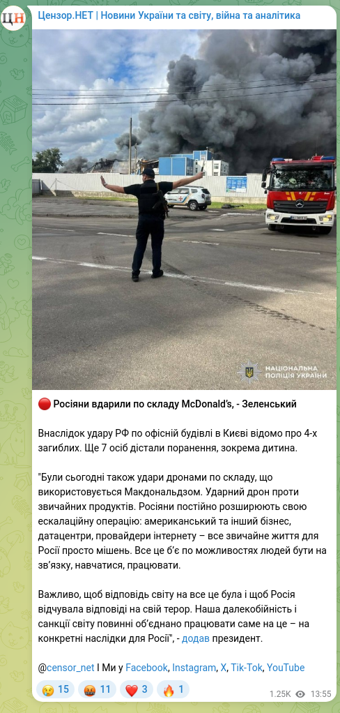 Screenshot of a Telegram post: 🔴 Russians struck a McDonald’s warehouse, - Zelenskyy As a result of the Russi…