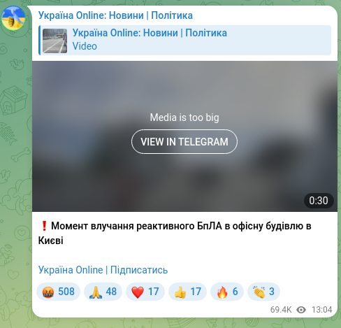Screenshot of a Telegram post: ❗️Moment of impact of a rocket UAV into an office building in Kyiv Ukraine Onl…