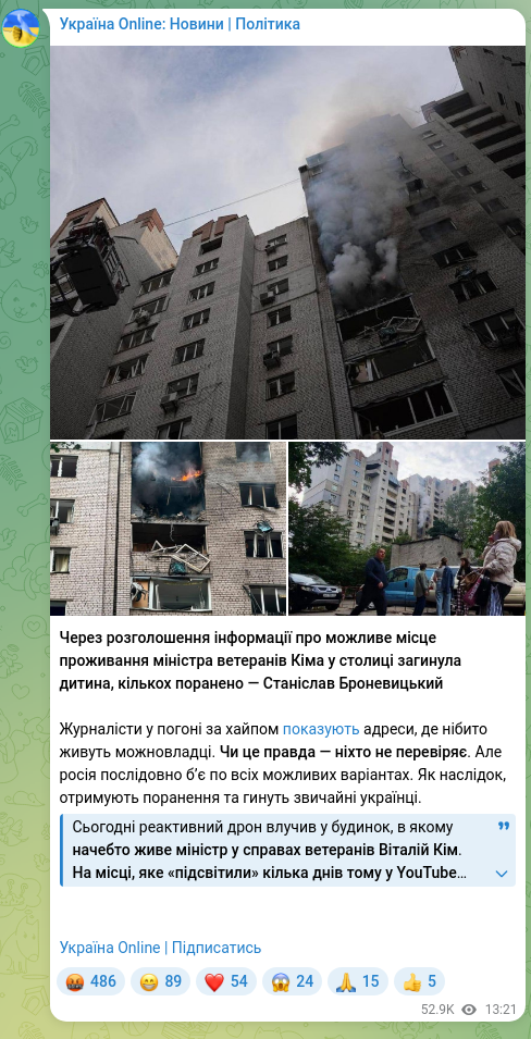 Screenshot of a Telegram post: Через розголошення інформації про можливе місце проживання міністра ветеранів К…