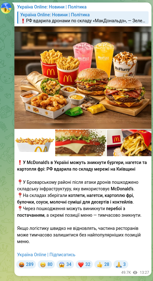 Screenshot of a Telegram post: ❗️Burgers, nuggets, and french fries could disappear from McDonald’s in Ukrain…