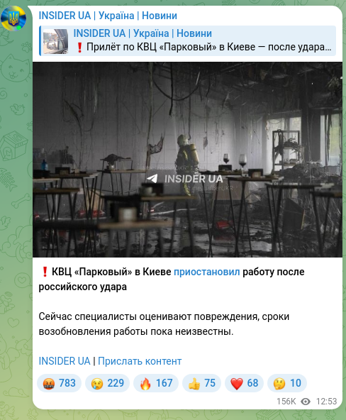 Screenshot of a Telegram post: ❗️Parkovy Convention and Exhibition Center in Kyiv suspended operations after…