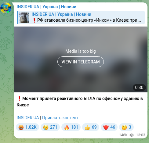 Screenshot of a Telegram post: ❗️Moment of arrival of a jet UAV at an office building in Kyiv INSIDER UA | Se…