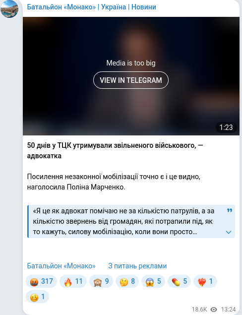 Скріншот Telegram-публікації