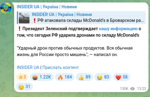 Screenshot of a Telegram post: ❗️President Zelensky confirms our information that today Russia struck a McDon…