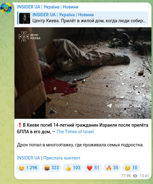 Screenshot of a Telegram post: ❗️In Kyiv, a 14-year-old Israeli citizen was killed after a UAV struck his hom…