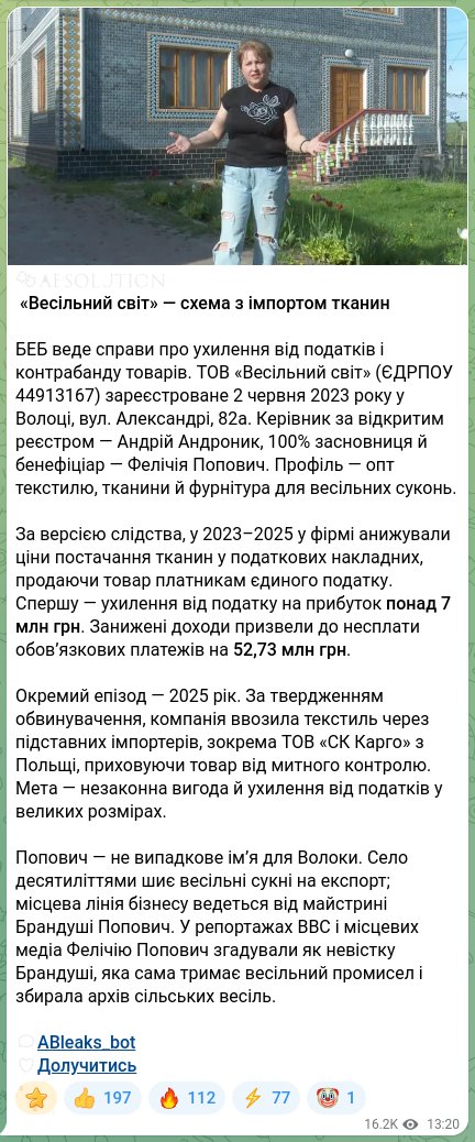 Screenshot of a Telegram post: 🧩🧡🧡🧡🧡🧡🧡 “Wedding World” — a scheme for importing fabrics The SPE is hand…