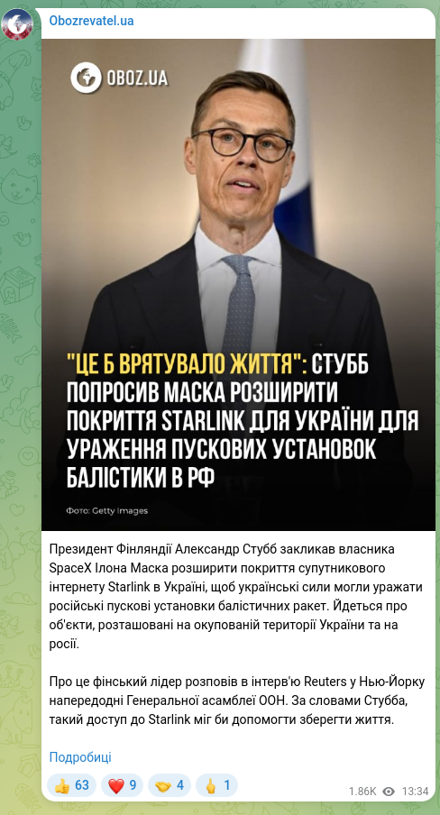 Screenshot of a Telegram post: President of Finland Alexander Stubb urged SpaceX owner Elon Musk to expand Sta…