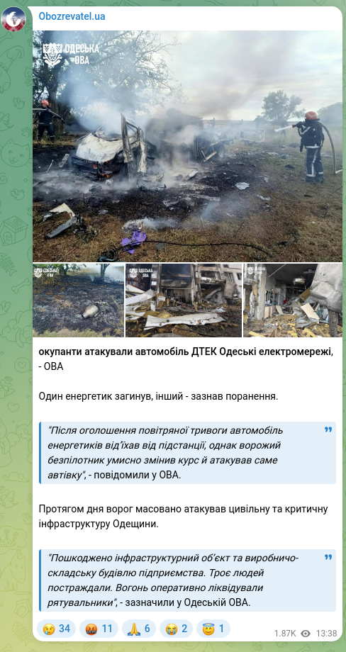 Screenshot of a Telegram post: The occupiers attacked a vehicle of DTEK Odesa Electric Networks, - OVA One ene…